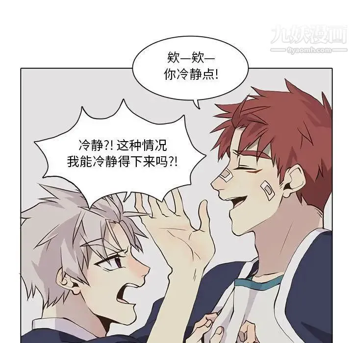 野性之城 - 第33章 - page 31