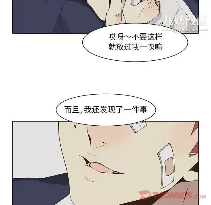 野性之城 - 第33章 - page 32