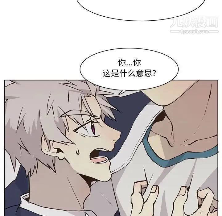 野性之城 - 第33章 - page 35