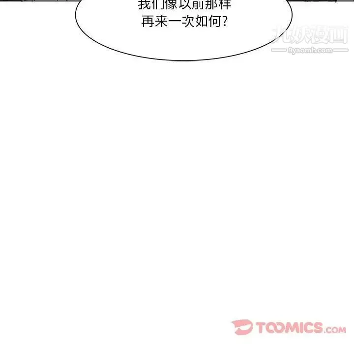 野性之城 - 第33章 - page 38