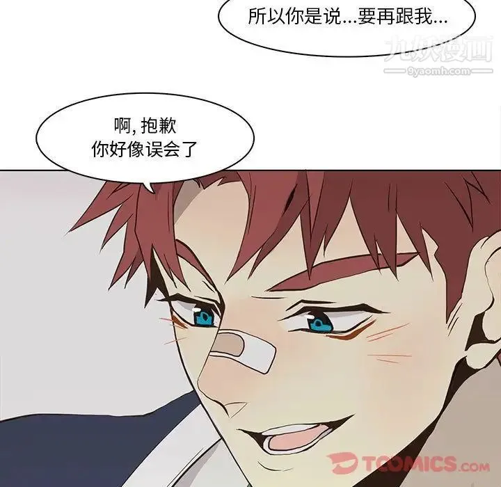 野性之城 - 第33章 - page 40