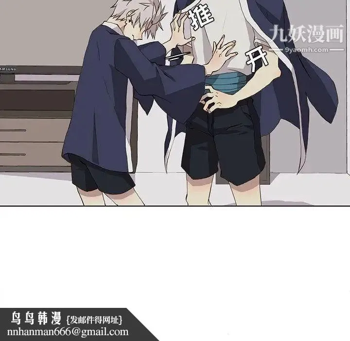 野性之城 - 第33章 - page 43