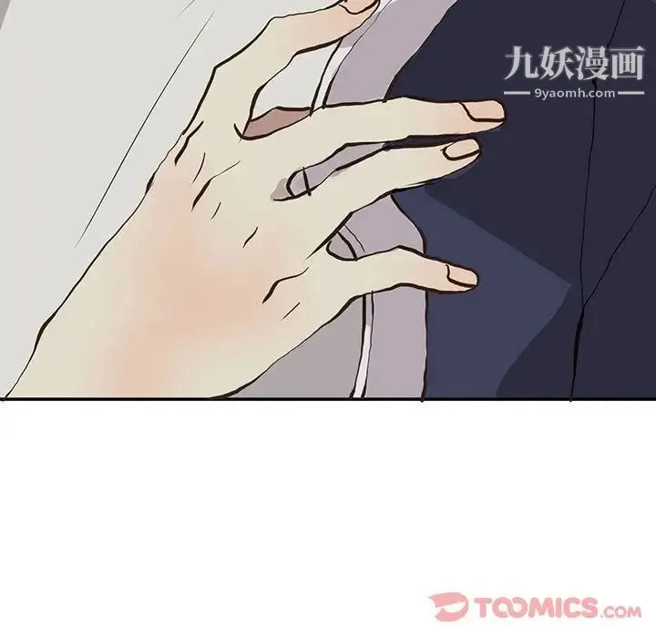 野性之城 - 第33章 - page 46