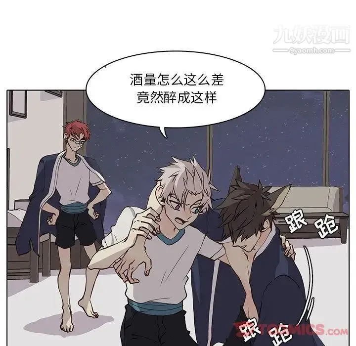 野性之城 - 第33章 - page 50