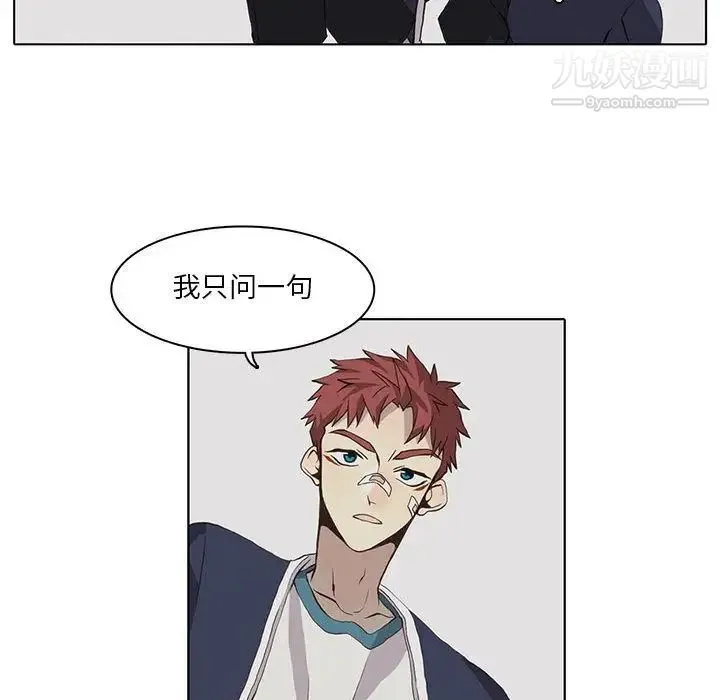 野性之城 - 第33章 - page 51