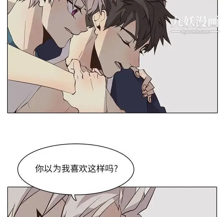 野性之城 - 第33章 - page 53