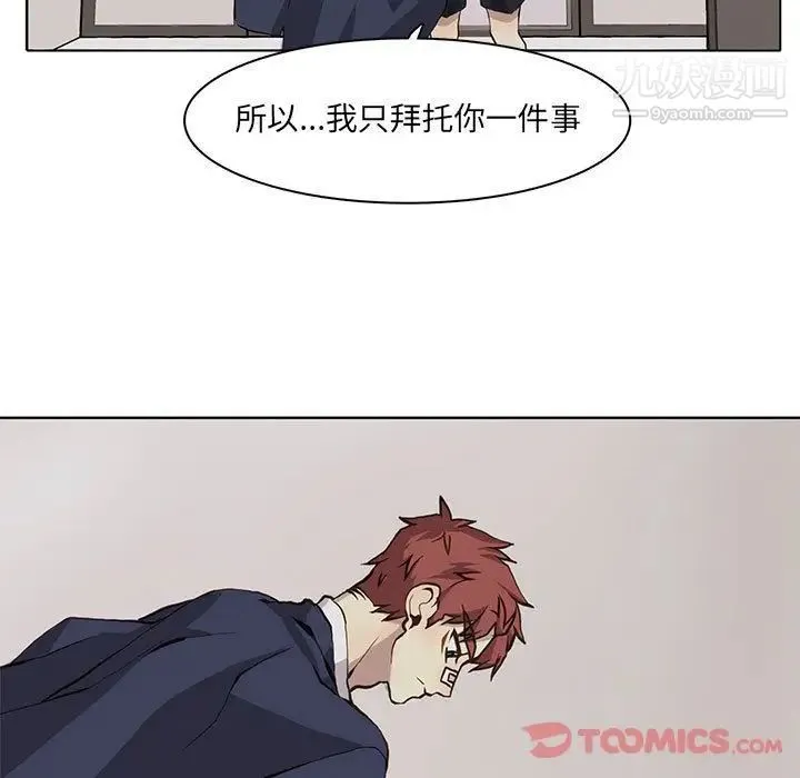 野性之城 - 第33章 - page 56