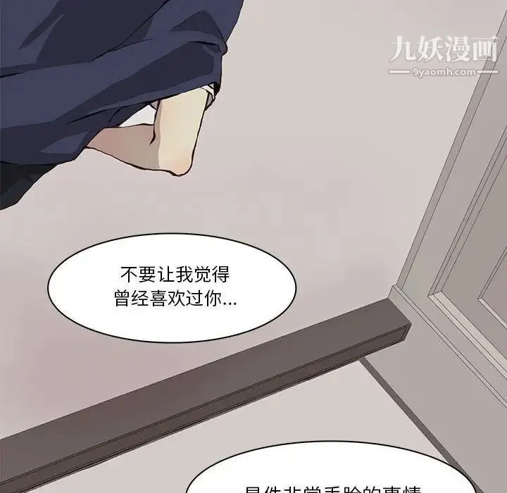 野性之城 - 第33章 - page 57