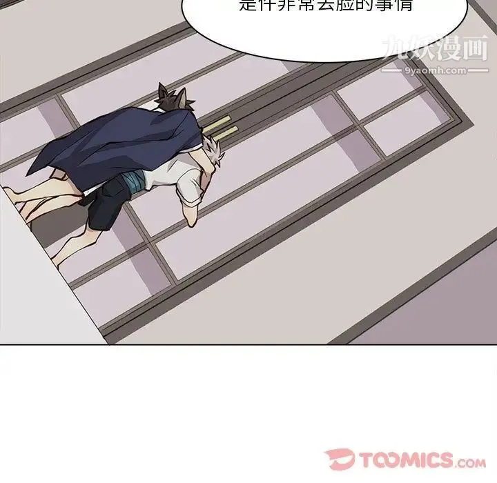 野性之城 - 第33章 - page 58