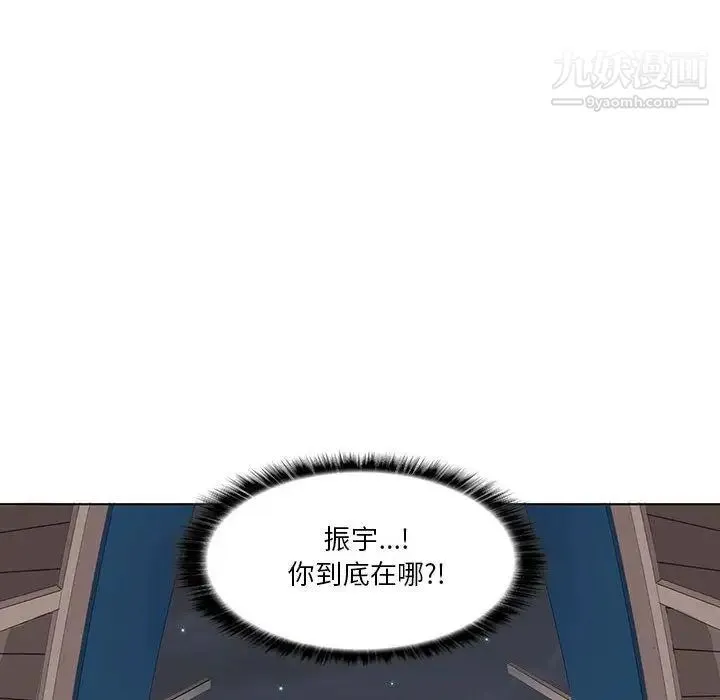 野性之城 - 第33章 - page 61
