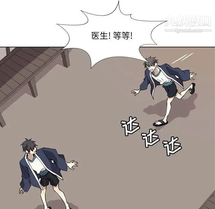 野性之城 - 第33章 - page 65