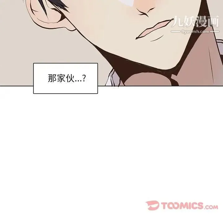 野性之城 - 第33章 - page 68