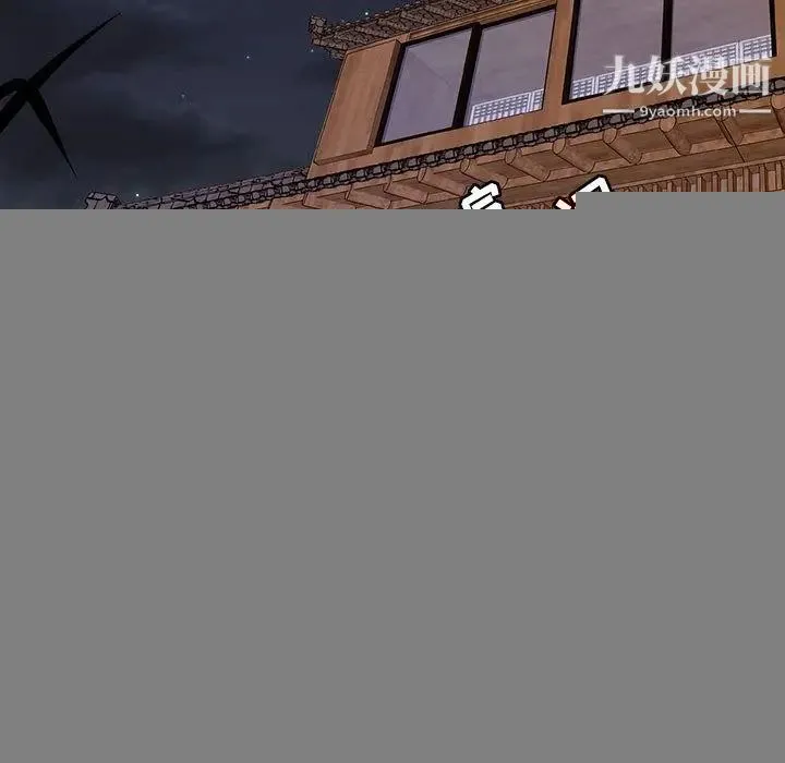 野性之城 - 第33章 - page 70