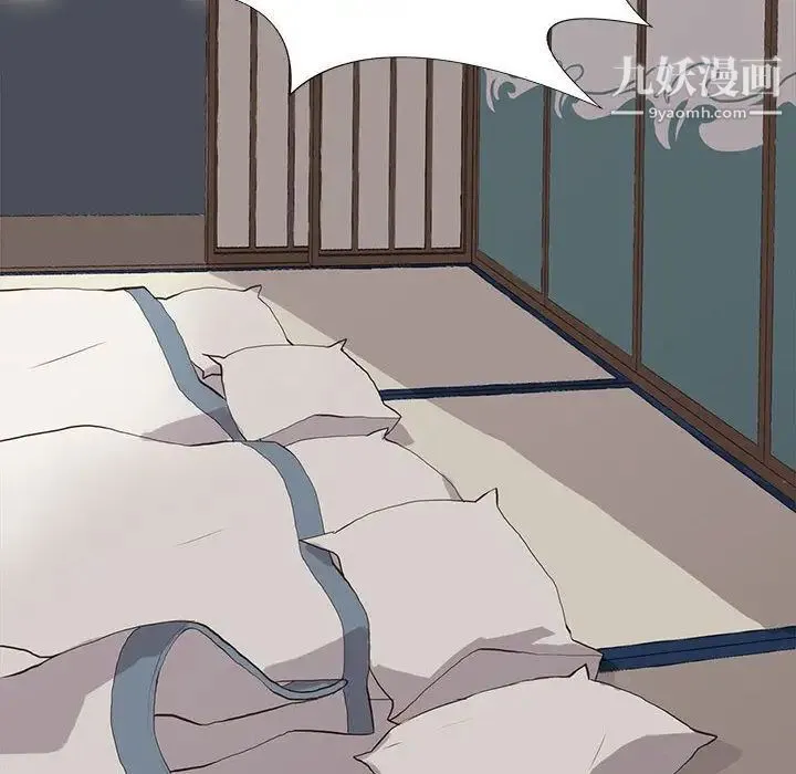 野性之城 - 第33章 - page 73