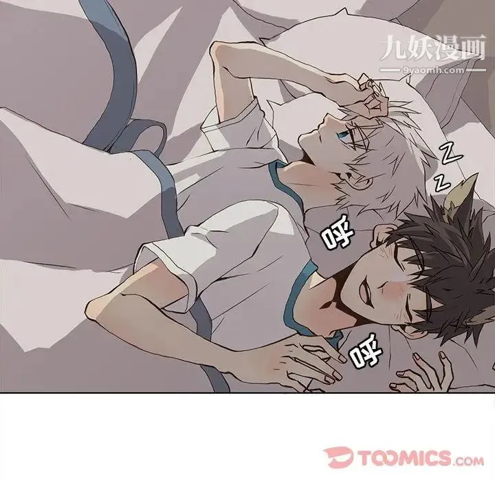 野性之城 - 第33章 - page 74