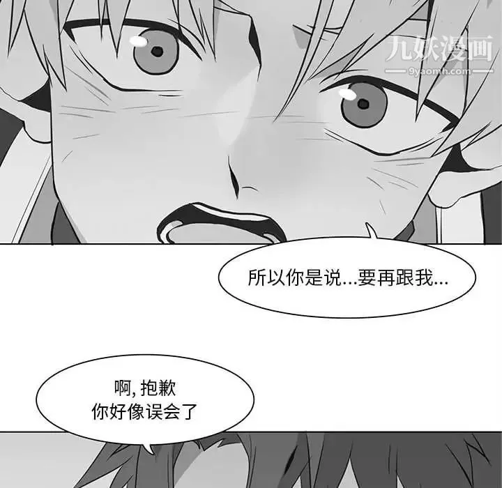 野性之城 - 第33章 - page 77