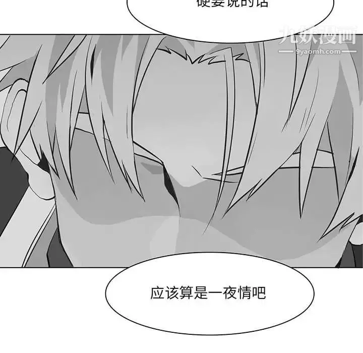 野性之城 - 第33章 - page 79