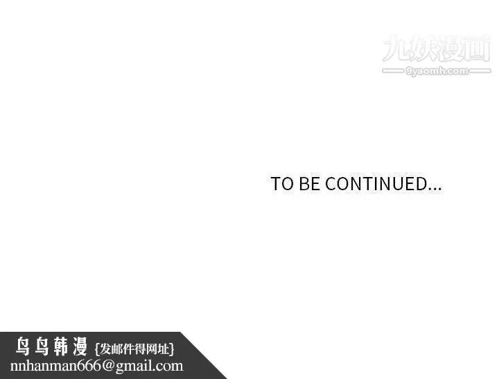 野性之城 - 第33章 - page 83