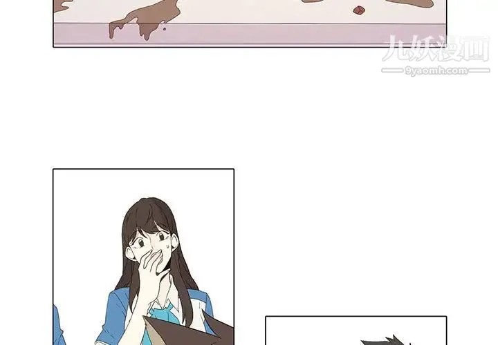 野性之城 - 第3话 - page 4