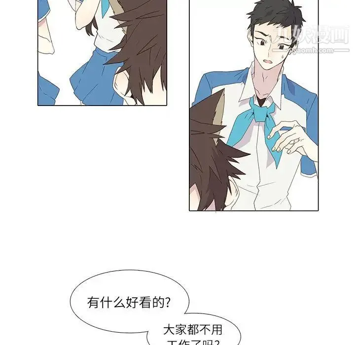 野性之城 - 第3话 - page 5