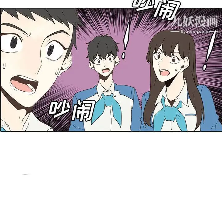 野性之城 - 第3话 - page 12