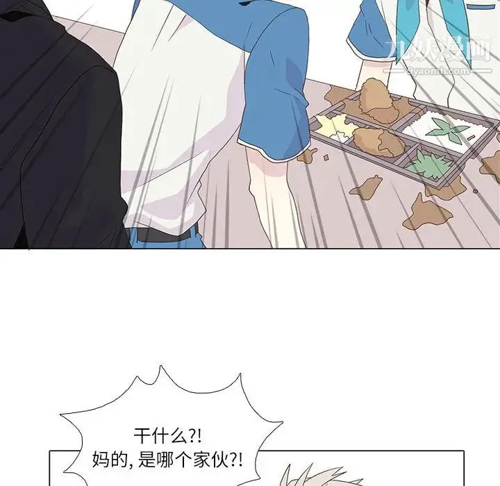 野性之城 - 第3话 - page 14