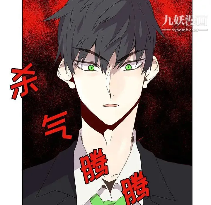 野性之城 - 第3话 - page 16