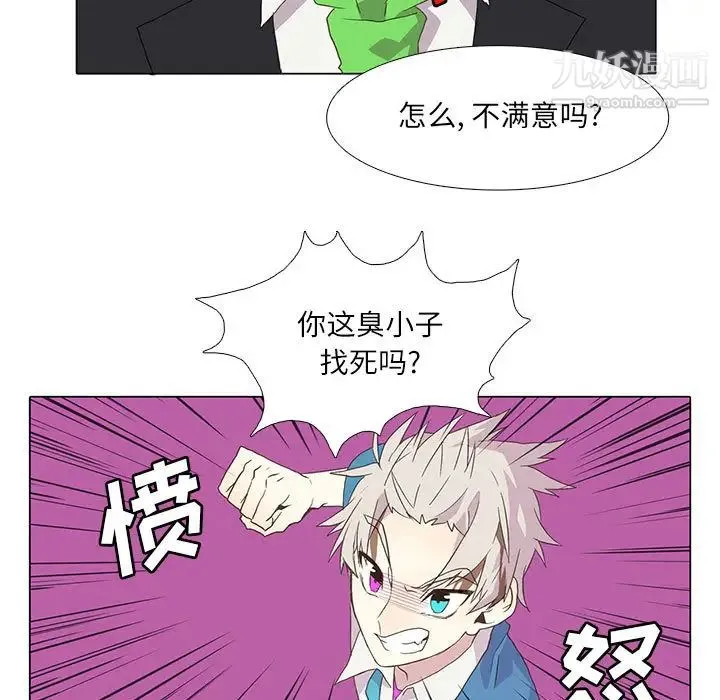 野性之城 - 第3话 - page 17