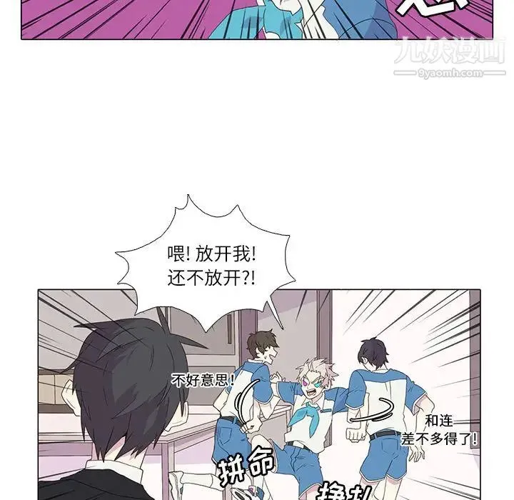 野性之城 - 第3话 - page 18