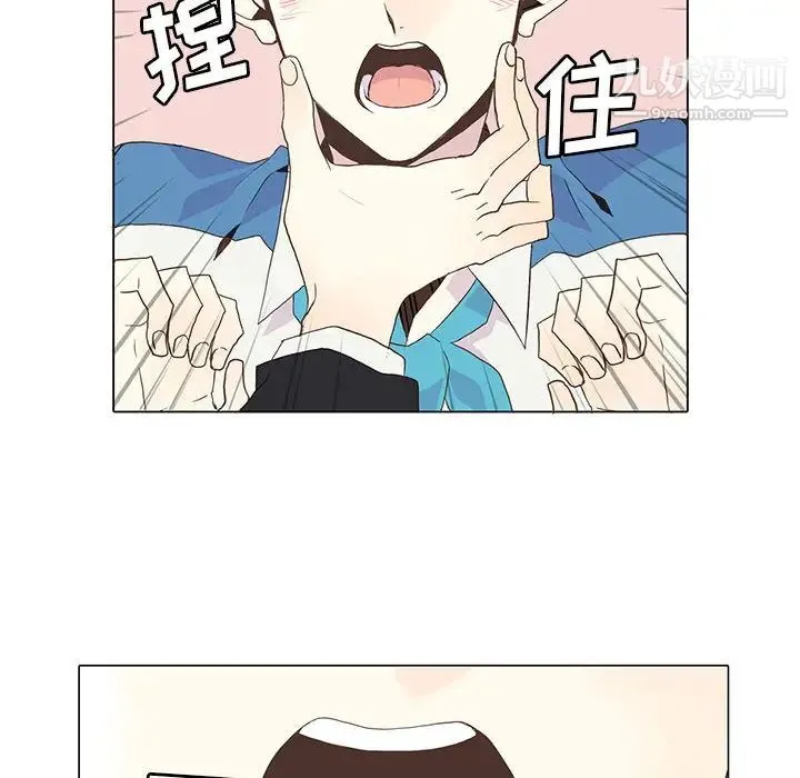野性之城 - 第3话 - page 23