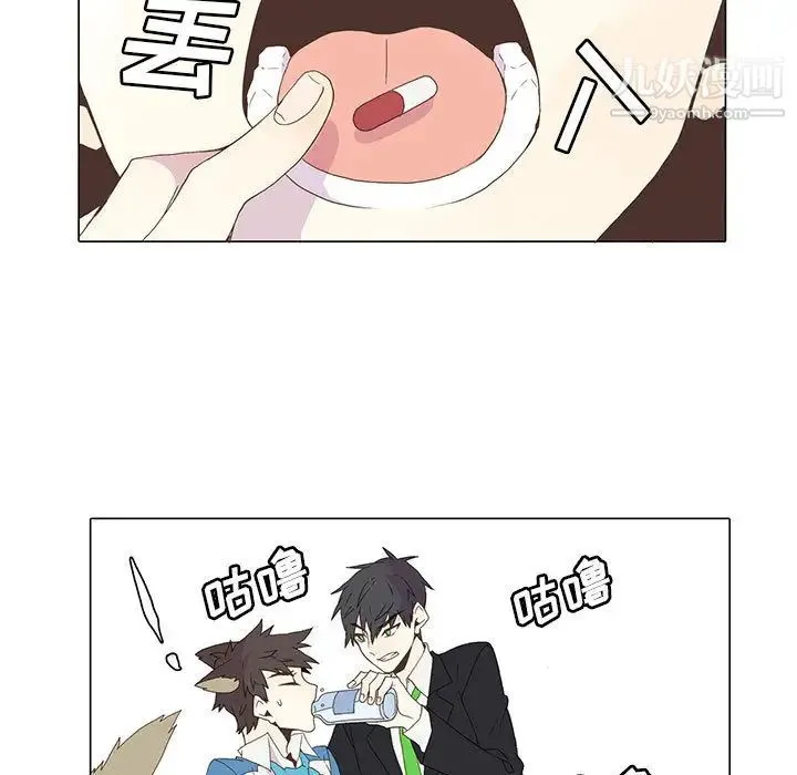 野性之城 - 第3话 - page 24