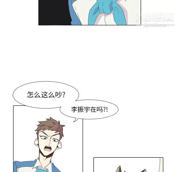 野性之城 - 第3话 - page 31