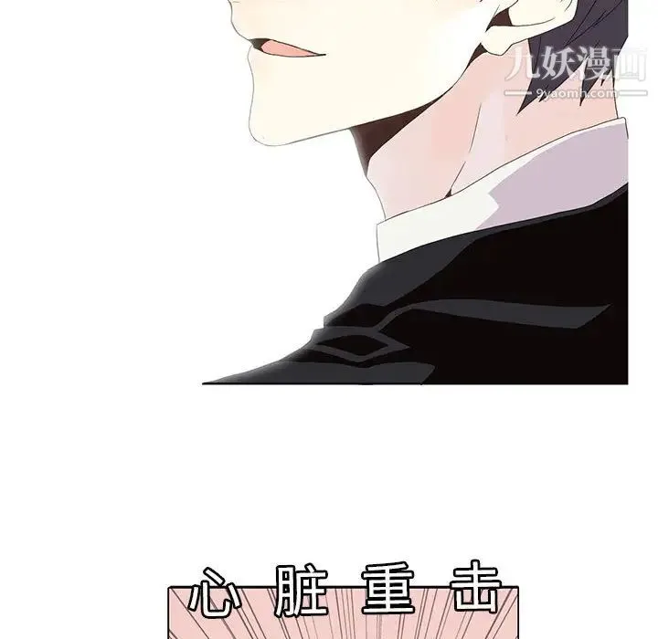 野性之城 - 第3话 - page 39