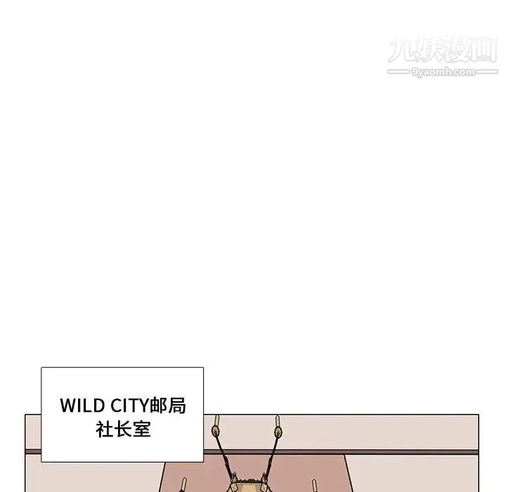 野性之城 - 第3话 - page 41