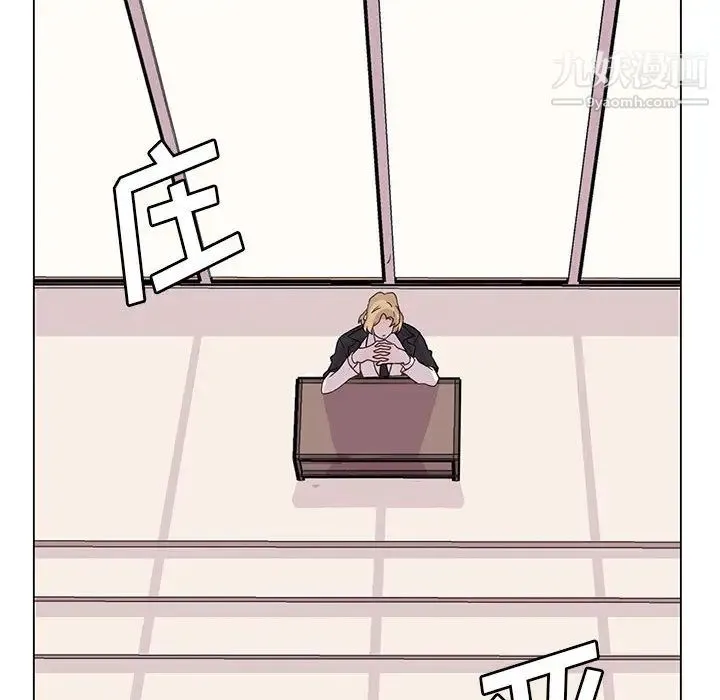 野性之城 - 第3话 - page 44