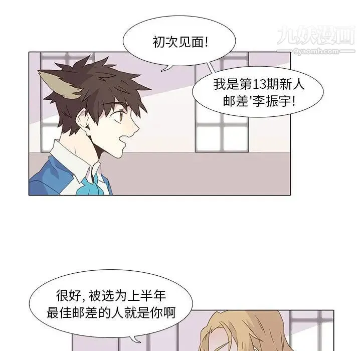 野性之城 - 第3话 - page 46