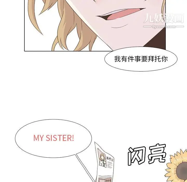 野性之城 - 第3话 - page 49