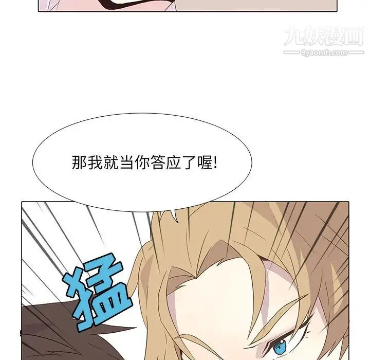 野性之城 - 第3话 - page 57