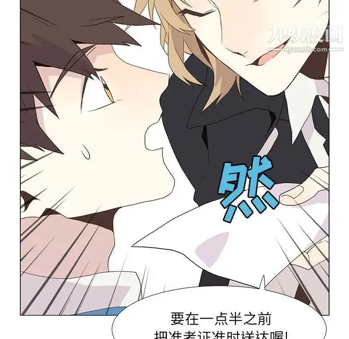 野性之城 - 第3话 - page 58