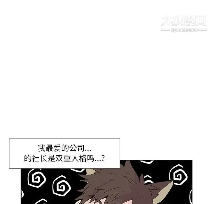 野性之城 - 第3话 - page 60