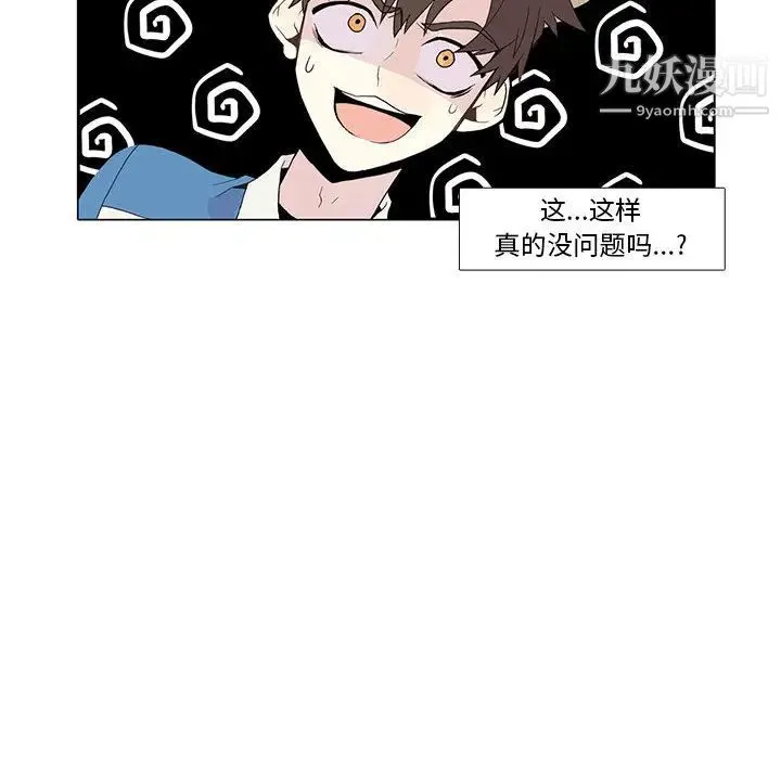 野性之城 - 第3话 - page 61
