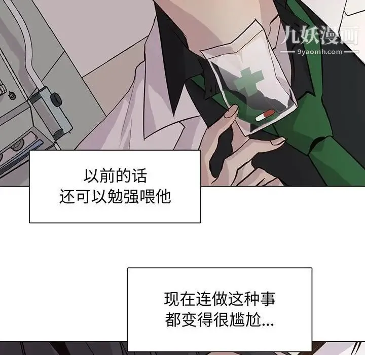 野性之城 - 第89话 - page 6