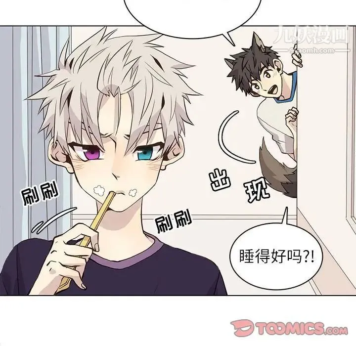 野性之城 - 第89话 - page 14