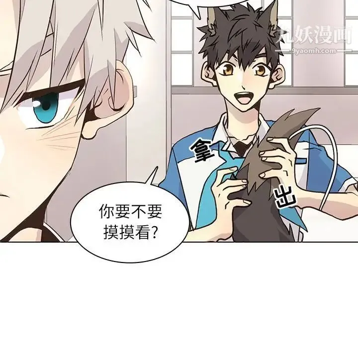 野性之城 - 第89话 - page 18