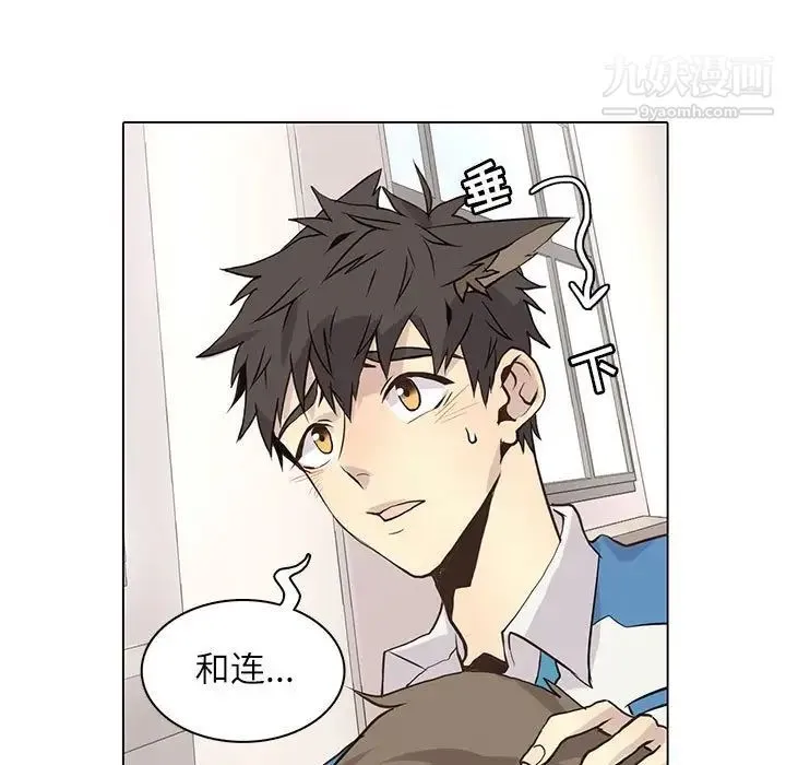 野性之城 - 第89话 - page 19