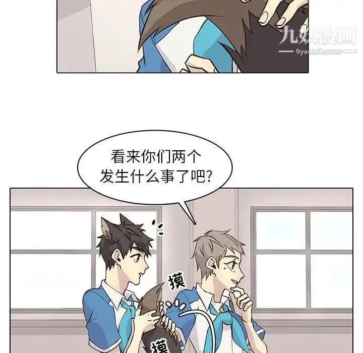 野性之城 - 第89话 - page 20