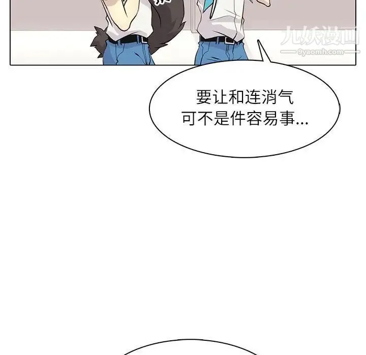 野性之城 - 第89话 - page 21