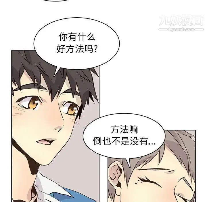 野性之城 - 第89话 - page 23