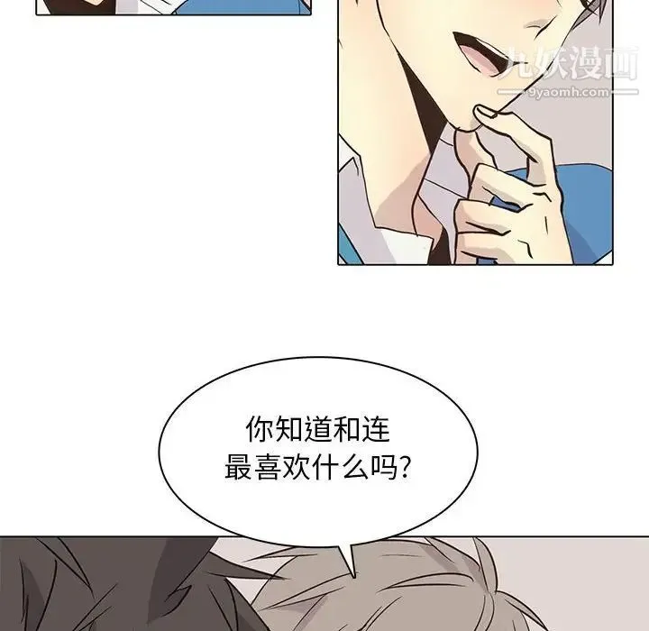 野性之城 - 第89话 - page 24