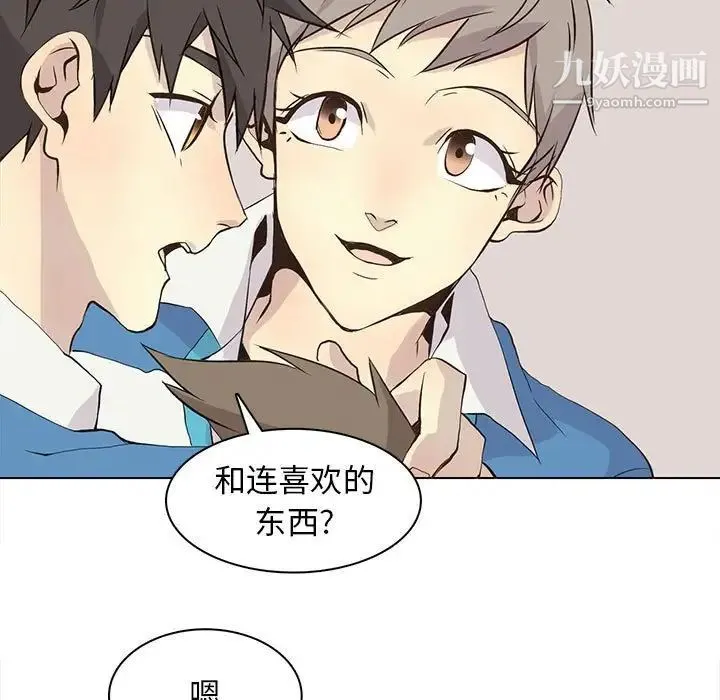 野性之城 - 第89话 - page 25